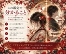 そのご縁の正体は？特別な二人の未来を読み解きます なぜこんなに忘れられないのか。惹かれるのに進まない理由とは。 イメージ4