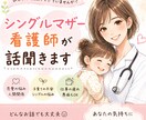シンママ看護師があなたのお話聞きます いつも頑張っているママや女性の味方でありたいです。 イメージ1