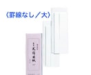 謝辞や祝辞など★代筆承ります 大変だなぁと感じる式辞等の清書、お手伝いさせていただきます！ イメージ6