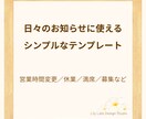 お知らせ投稿　インスタテンプレ作成します 文字を入れ替えるだけですぐ投稿できるテンプレート販売です。 イメージ4