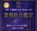 今あなたに必要な“魂からの導き”をお届けします 恋愛・仕事・人間関係・将来…迷っていませんか？ イメージ1