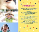 子育ての悩みやモヤモヤ、イライラを解決します 子供の可能性は無限大！子育ての悩みは我が子の素敵な長所♡ イメージ3