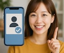魅力伝わる自己紹介文を作成します SNS／アプリ／就活など幅広く対応可能です！ イメージ1