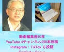 動画編集（YouTube・SNS用）全般を承ります 現在YouTube　4チャンネルを運営（合計約250本投稿） イメージ13