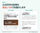 SEOを考えたnote記事を作成します 検索意図とロングテールを決め3000字の記事に イメージ2