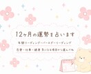 12ヶ月の運勢を占います 年間・バースデーリーディング☆癒やしとお守り・ヒーリング付き イメージ1