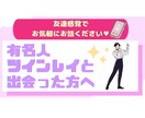 あなたのお話聴きます あなたのお悩み、本音、友達感覚でお気軽にお話ください★ イメージ1
