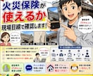 火災保険が使えるか現場目線で確認しますます 風災・雨漏りなど写真確認も対応可能 イメージ2
