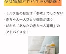 赤ちゃんの適切なミルク量・体重の悩みが解決します 飲む量・体重の不安、経験豊富な専門助産師が安心サポート イメージ4