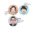 親しみやすい似顔絵☆SNSや名刺用に描きます あなたらしさをそのままデフォルメ♪ イメージ4