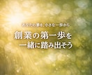 90分×4回で金融機関への開業計画の作成支援します あなたの想いを納得の行く形にする“本格伴走360分" イメージ4