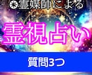 現役霊媒師❂大山晴明がチャットで霊視占いします ◆19年の実績のある霊視鑑定により、問題解決に導きます。 イメージ1
