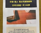 一級建築士のオリジナル教材を販売します 講師経験者の作成したオリジナル教材! イメージ1