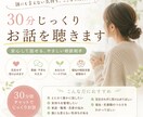30分チャット放題であなたのお話しなんでも聴きます 今すぐ誰かに伝えたい気持ち、聞いて欲しい気持ち叶えます◎ イメージ1