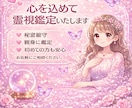 初回限定！霊能師が恋愛の気持ち霊視します 不倫・浮気・片思い・復縁、霊視で迷いをスッキリ解消！ イメージ5