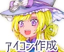 表情差分無料！／存在感のあるイラストを作成します 折角の使用するアイコン、可愛く輝くイラストは如何でしょうか？ イメージ1