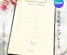 Canvaで編集｜芳名帳テンプレートをお渡しします 上品でシンプル。大人ウェディングに馴染む芳名帳 イメージ1