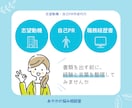 採用担当者の目線で志望動機・自己PRを作ります 採用選考200件超の人事×心の専門家が担当します イメージ2