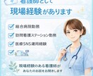 訪問看護の悩み、看護師が相談に乗ります 訪問看護の悩み相談　管理者・スタッフOK イメージ3