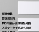 第一印象で違う！信頼と個性が届く名刺デザインします 渡した瞬間に会話が弾む。ビジネスの成功を後押しする一枚を。 イメージ3