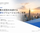 伝わる営業資料・マニュアルを作成します 現役営業マネージャーが実務目線で資料を作成 イメージ1