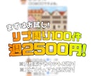 SNS運用代行！1日リプ周り100件をいたします Xでのリプ周り1日100件を、一週間2500円からします！ イメージ1