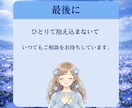 HSP・繊細さんの「しんどい」テキストで話せます 電話なし・テキストのみ。あなたのペースで話せます イメージ8