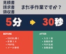 見積→請求→領収連動するGASツール作ります Excel不要・個人事業主のための時短ツール イメージ1