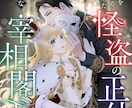 同人誌・ウェブ公開用などタイトルデザインいたします 商業誌で活躍のデザイナーがあなたのタイトルデザインいたします イメージ7