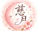 愚痴・雑談なんでもOK。優しくお聞きします 否定せず、あなたの味方です。安心できる話し相手。 イメージ1