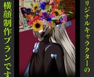 トレーラーに使える横顔描画します シナリオトレーラーに使えます！ イメージ1