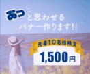 バナー・ヘッダーお作りします 思わずクリックしたくなるようなデザイン イメージ1