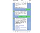 LINE×AIチャットボット買い切りを設置ます LINE公式アカウントでAIが独自データに基づいて回答します イメージ1