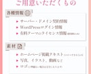 美容サロン専門！おしゃれなホームページ作ります 修正無制限！女性向けホームページをWordPressで制作 イメージ9