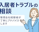 賃貸について初期対応をサポートします 賃貸での困りごとを管理会社経験者がわかりやすくサポートします イメージ1