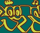 著作権譲渡｜一点物文字デザイン制作 します 著作権込みの一点物キャンバス作品 イメージ3
