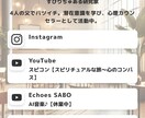あなた専用SNS名刺♪リンクをおしゃれにまとめます SNSリンクをひとまとめにして使いやすく美しくデザインします イメージ3