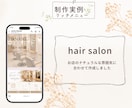 集客につながるLINEリッチメニューを作成します パッと目をひくリッチメニューで集客UPのお手伝いをします。 イメージ6