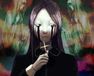 厚塗りイラスト制作します 病んでいる雰囲気メインに制作します! イメージ1