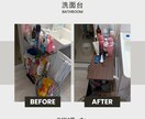 お片付けの初めの一歩をサポートします ビデオチャットに抵抗ある方向け！片付けサポートいたします^^ イメージ6