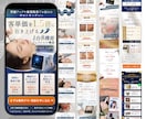 3名限定｜女性がほしくなる、伝わるLPを制作します 修正無制限、低価格、高品質！WEB画像1枚プレゼント中⭐︎ イメージ4