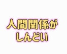今すぐ話したい、人間関係のお悩みなど何でも聴きます 孤独/愚痴/悩み/怒り/日常の些細な事なんでも◎ふらっと電話 イメージ4