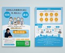 集客につながる！伝わるチラシ制作します 思わず手に取りたくなる！行動を促すチラシデザイン イメージ4