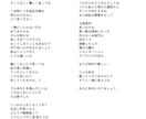 大切な想いを歌詞に！替え歌の歌詞作りお手伝いします 文才が無いと嘆く前に…お任せを！贈答や趣味などに。※営利以外 イメージ7