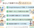 GeminiでWorkspace業務を自動化します Gem・プロンプト設計からGAS連携まで一括対応 イメージ4