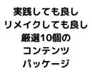 副業が本業を越える時代！取り残されない方法教えます 実践しても良し販売しても良し！秘密の仕組み限定公開 イメージ3