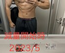 ダイエット！痩せるための食事プランをお伝えします -10kg以上のダイエット経験から、減量法を提供します イメージ6