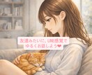 LINE感覚❁﻿友達みたいにゆるくお話します 恋愛・愚痴・他愛の無い話・仕事・趣味どんな話でもOK‪‪❤︎ イメージ1