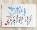 あなたのお名前で世界にひとつのポエムを作ります 名前と詩を織り交ぜて作るふんわり柔らかい命名書☺︎ イメージ8