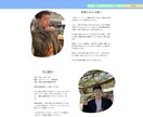 高品質　Wixを使った魅力的なサイトを作ります 個人〜法人まで、『丸投げ』でも魅力的なサイトを構築します イメージ7